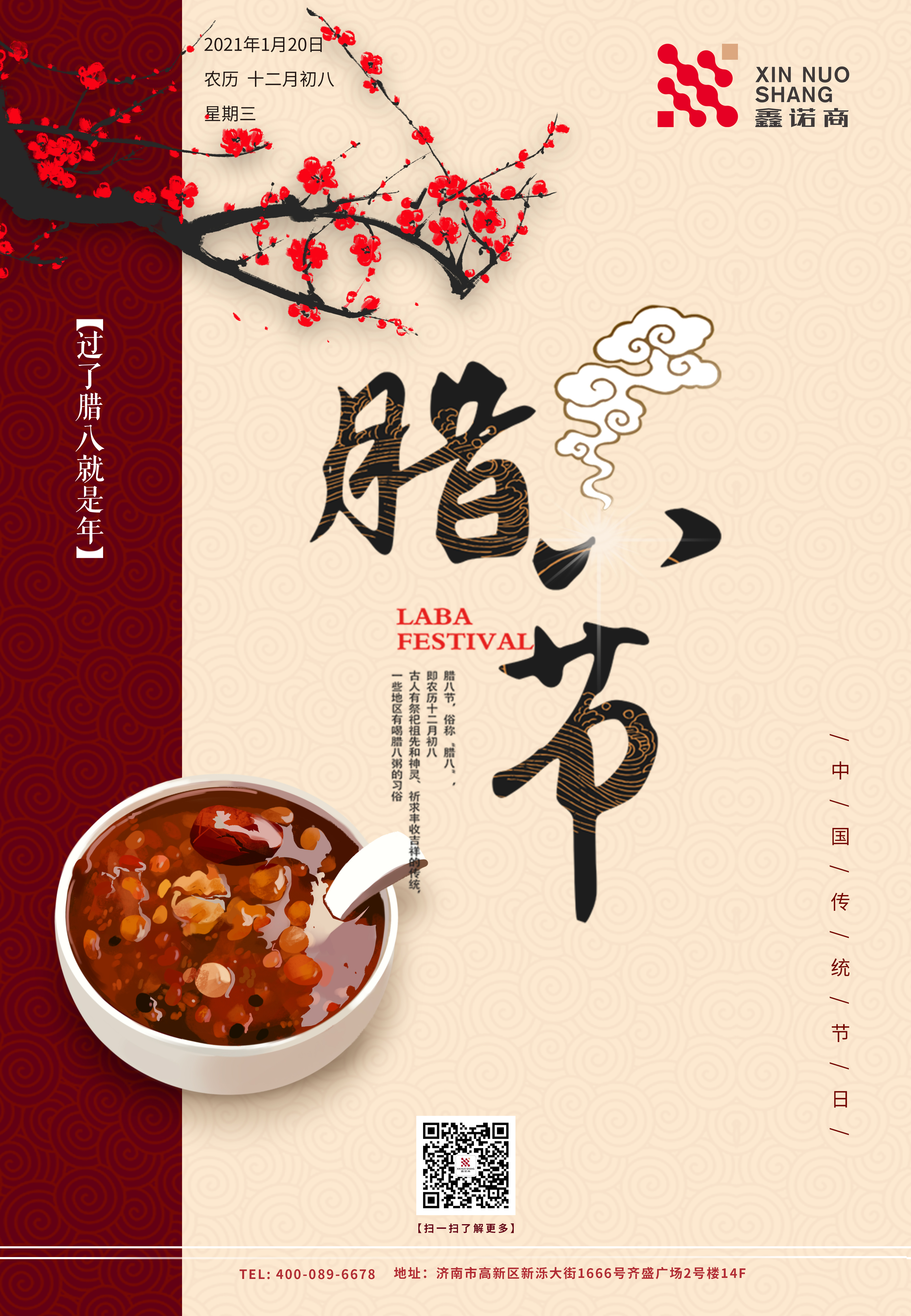 濟(jì)南網(wǎng)絡(luò)公司