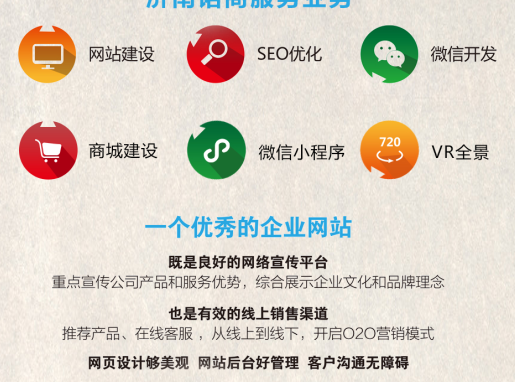 濟(jì)南網(wǎng)絡(luò)公司