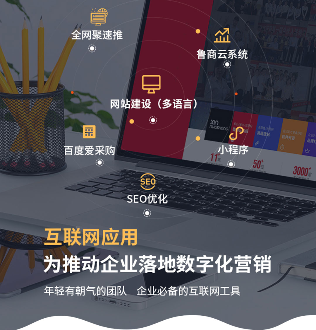 濟南網(wǎng)絡(luò)公司