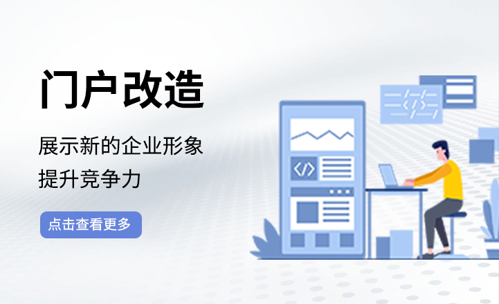 門戶2